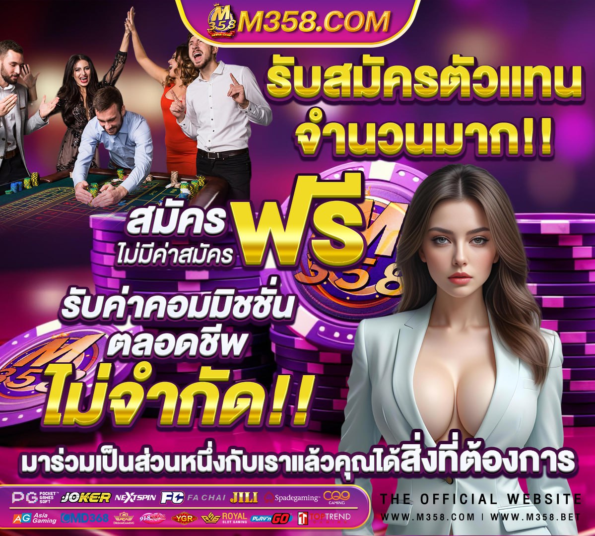 เว็บ นอก เครดิตฟรี